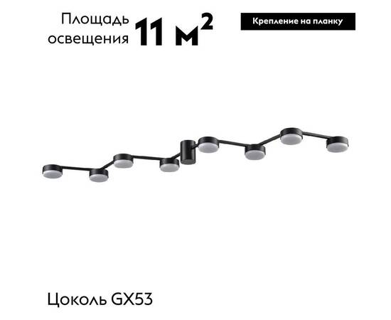 Потолочная люстра Lumion Sanata 8187/8C, изображение 2