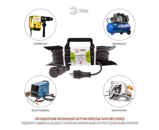 Удлинитель силовой Эра UFx-1e-3x1,5-30m-IP44(KG) Б0050869, изображение 4
