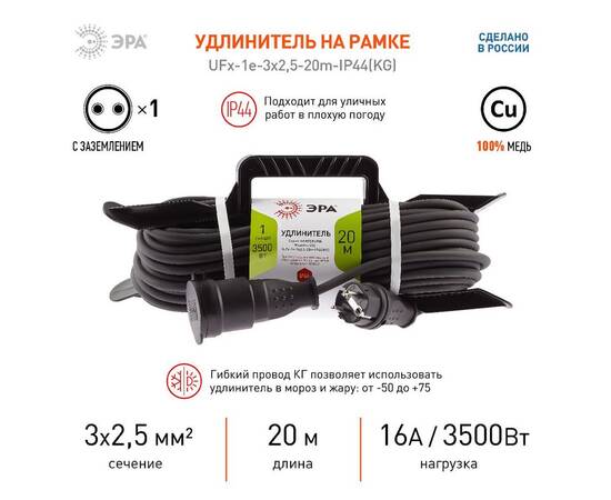 Удлинитель силовой Эра UFx-1e-3x2,5-20m-IP44(KG) Б0050871, изображение 3
