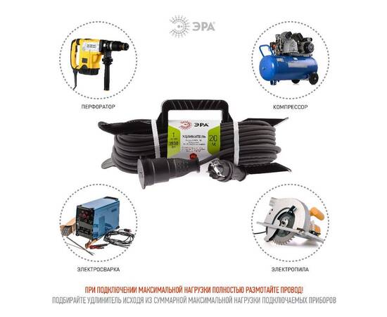 Удлинитель силовой Эра UFx-1e-3x2,5-20m-IP44(KG) Б0050871, изображение 4