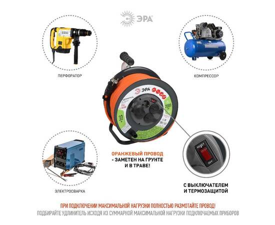 Удлинитель силовой Эра RMx-4es-3x2.5-30m-IP44 Б0052920, изображение 5