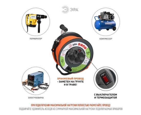 Удлинитель силовой Эра RMx-4es-3x2.5-40m-IP44 Б0052921, изображение 5