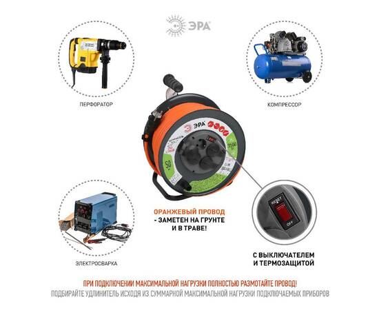 Удлинитель силовой Эра RMx-4es-3x2.5-50m-IP44 Б0052922, изображение 4