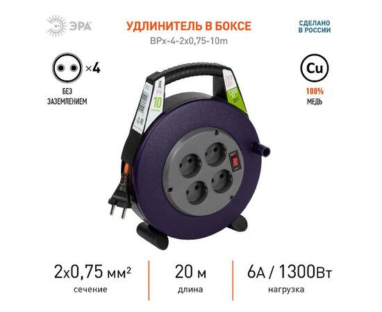 Удлинитель силовой Эра BPx-4-2x0,75-10m Б0052923, изображение 6