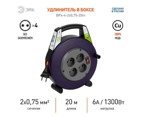Удлинитель силовой Эра BPx-4-2x0,75-20m Б0052924, изображение 6
