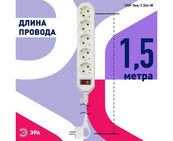 Сетевой фильтр Эра USF-5es-1.5m-W Б0019031, изображение 4