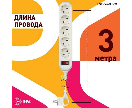 Сетевой фильтр Эра USF-5es-3m-W Б0019033, изображение 4