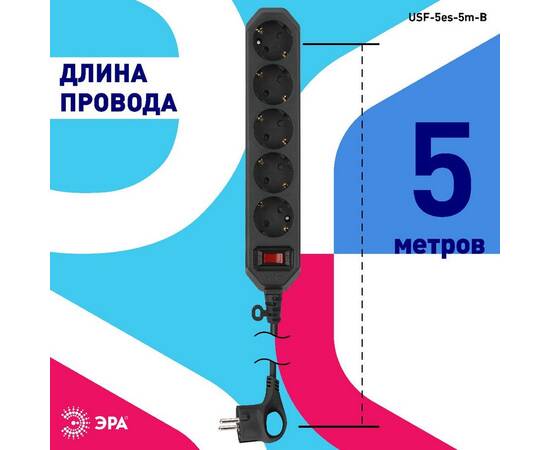 Сетевой фильтр Эра USF-5es-5m-B Б0019737, изображение 4