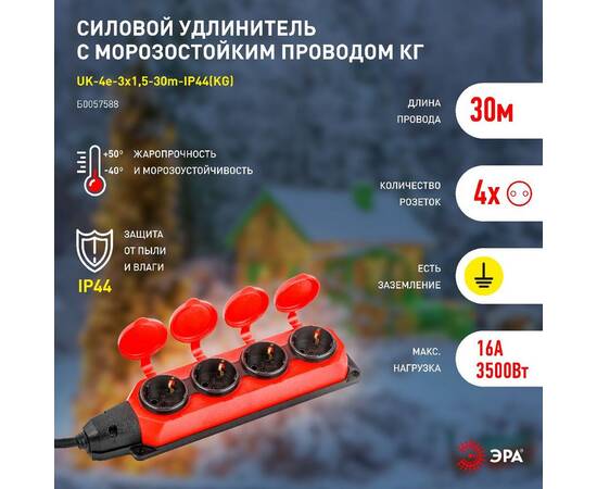 Удлинитель силовой Эра UK-4e-3x1,5-30m-IP44(KG) Б0057588, изображение 9
