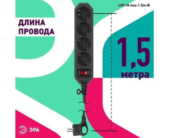 Сетевой фильтр Эра USF-M-4es-1.5m-B Б0019740, изображение 4