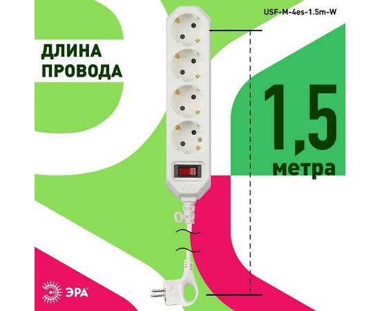 Сетевой фильтр Эра USF-M-4es-1.5m-W Б0019741, изображение 4