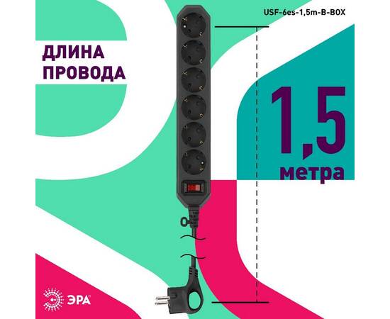 Сетевой фильтр Эра USF-6es-1,5m-B-BOX Б0037261, изображение 4