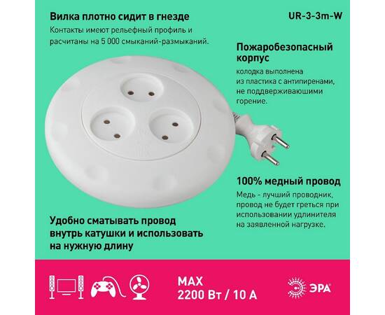Удлинитель электрический Эра UR-3-3m-W Б0019038, изображение 4