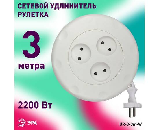 Удлинитель электрический Эра UR-3-3m-W Б0019038, изображение 5