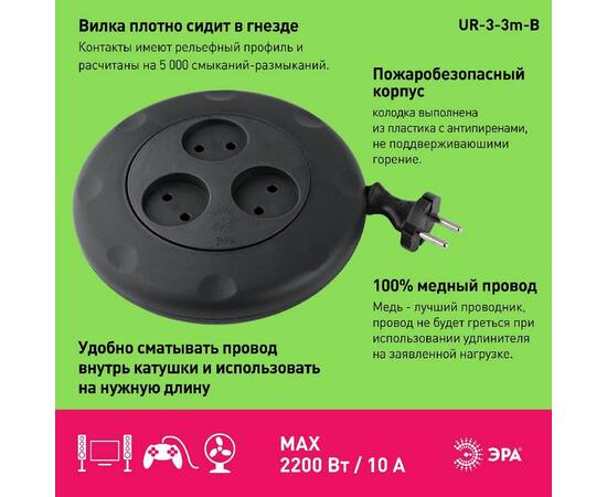 Удлинитель электрический Эра UR-3-3m-B Б0019039, изображение 4