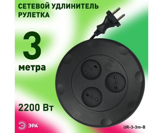 Удлинитель электрический Эра UR-3-3m-B Б0019039, изображение 5