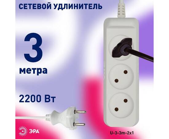 Удлинитель электрический Эра U-3-3m-2x1 Б0028355, изображение 4