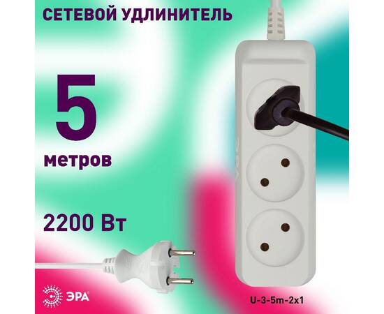 Удлинитель электрический Эра U-3-5m-2x1 Б0028356, изображение 4