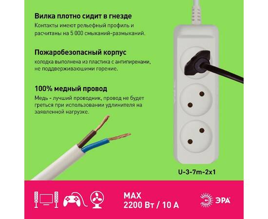 Удлинитель электрический Эра U-3-7m-2x1 Б0028357, изображение 3