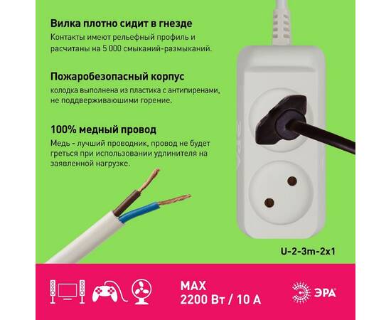 Удлинитель электрический Эра U-2-3m-2x1 Б0028360, изображение 3