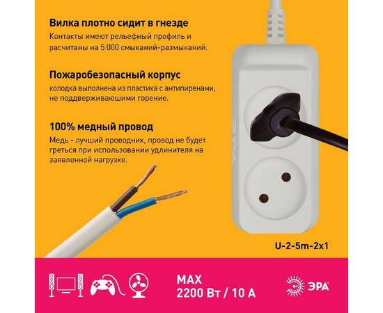 Удлинитель электрический Эра U-2-5m-2x1 Б0028361, изображение 3
