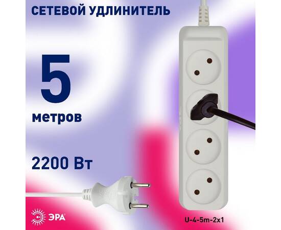 Удлинитель электрический Эра U-4-5m-2x1 Б0028363, изображение 4