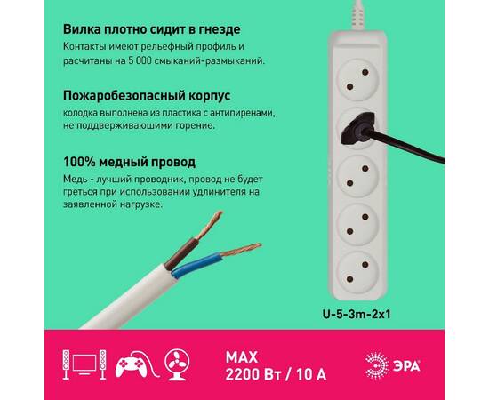Удлинитель электрический Эра U-5-3m-2x1 Б0028364, изображение 3