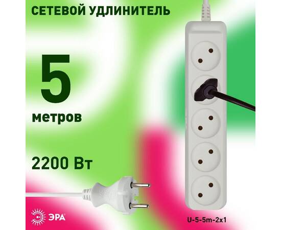 Удлинитель электрический Эра U-5-5m-2x1 Б0028365, изображение 4