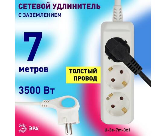 Удлинитель электрический Эра U-3e-7m-3x1 Б0028372, изображение 4