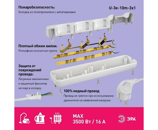 Удлинитель электрический Эра U-3e-10m-3x1 Б0028373, изображение 3