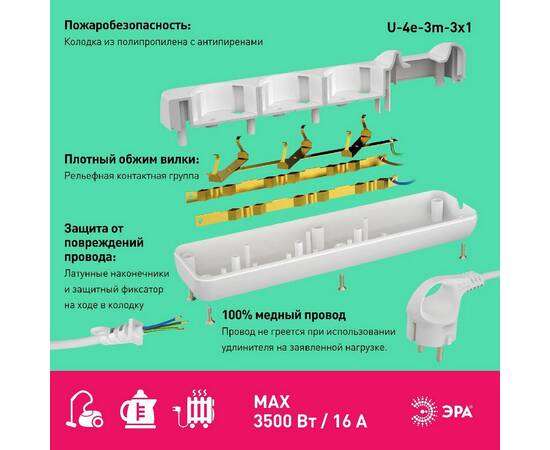 Удлинитель электрический Эра U-4e-3m-3x1 Б0028374, изображение 3