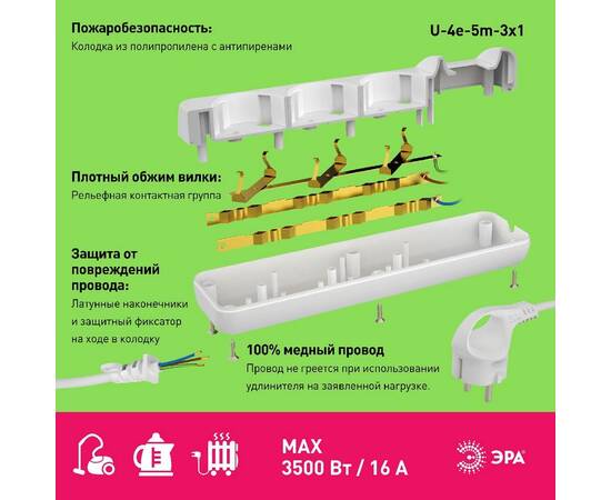 Удлинитель электрический Эра U-4e-5m-3x1 Б0028375, изображение 3