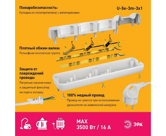 Удлинитель электрический Эра U-5e-3m-3x1 Б0028376, изображение 6