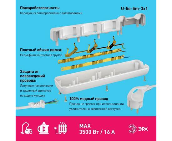 Удлинитель электрический Эра U-5e-5m-3x1 Б0028377, изображение 3