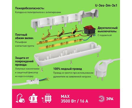 Удлинитель электрический Эра U-3es-3m-3x1 Б0028378, изображение 3