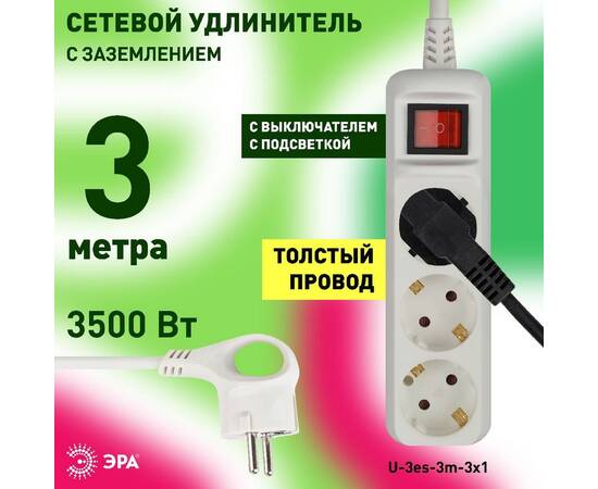 Удлинитель электрический Эра U-3es-3m-3x1 Б0028378, изображение 4