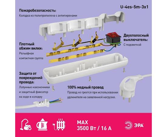 Удлинитель электрический Эра U-4es-5m-3x1 Б0028380, изображение 3