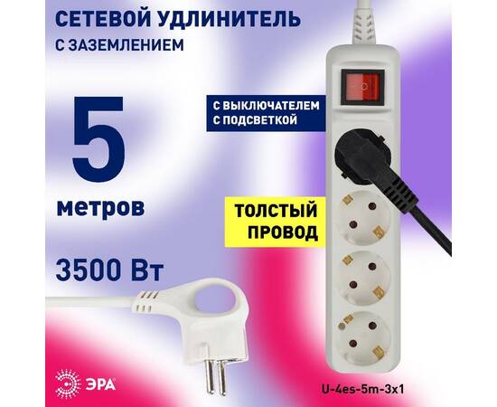 Удлинитель электрический Эра U-4es-5m-3x1 Б0028380, изображение 4