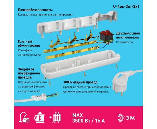 Удлинитель электрический Эра U-4es-3m-3x1 Б0028381, изображение 4
