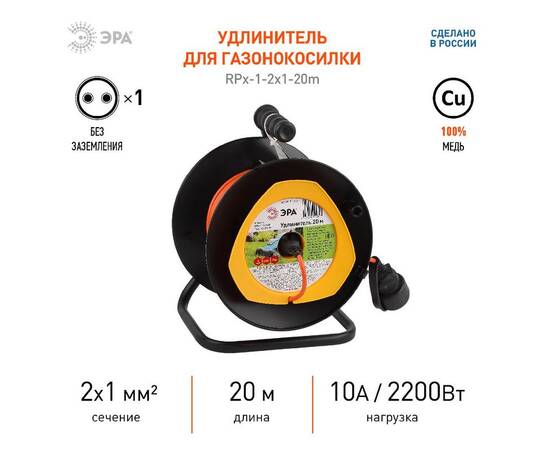 Удлинитель силовой Эра RPx-1-2x1-20m Б0046832, изображение 3