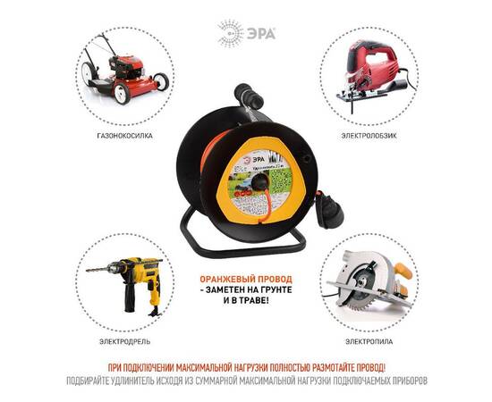 Удлинитель силовой Эра RPx-1-2x1-20m Б0046832, изображение 4