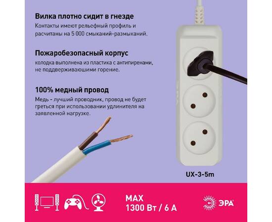 Удлинитель электрический Эра UX-3-5m Б0035749, изображение 4