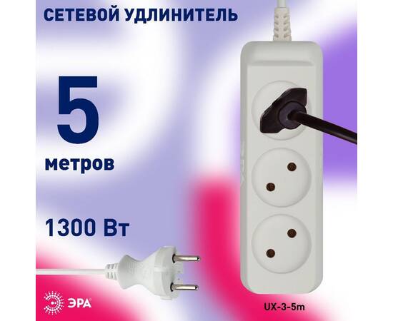 Удлинитель электрический Эра UX-3-5m Б0035749, изображение 5
