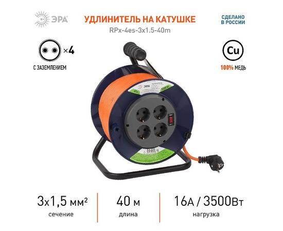 Удлинитель силовой Эра RPx-4es-3x1.5-40m Б0046836, изображение 3