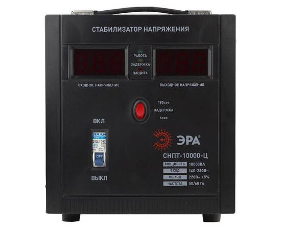 Стабилизатор напряжения переносной Эра СНПТ-10000-Ц Б0020164, изображение 2