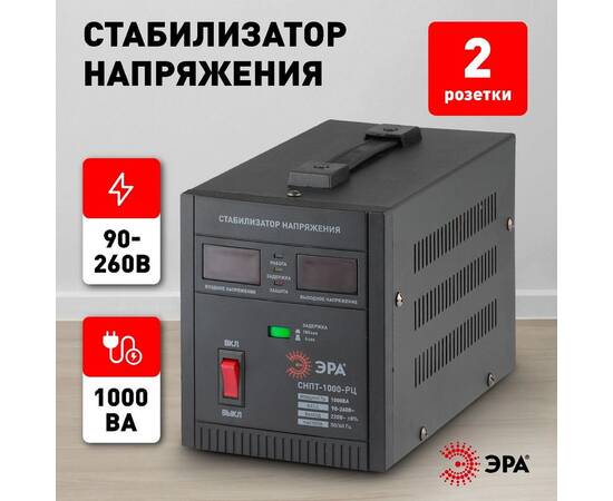 Стабилизатор напряжения переносной Эра СНПТ-1000-РЦ Б0035294
