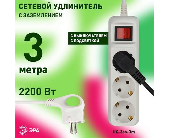 Удлинитель электрический Эра UX-3es-3m Б0035751, изображение 5