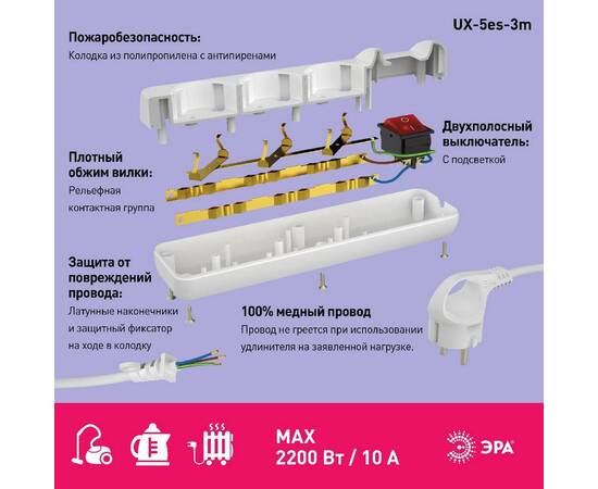 Удлинитель электрический Эра UX-5es-3m Б0035757, изображение 4