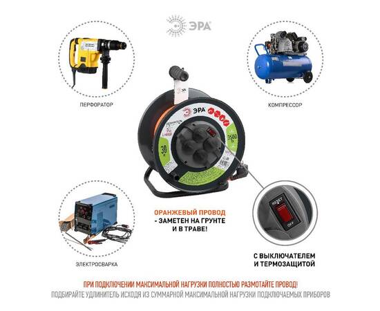 Удлинитель силовой Эра RMx-4es-3x1.5-30m-IP44 Б0046850, изображение 4