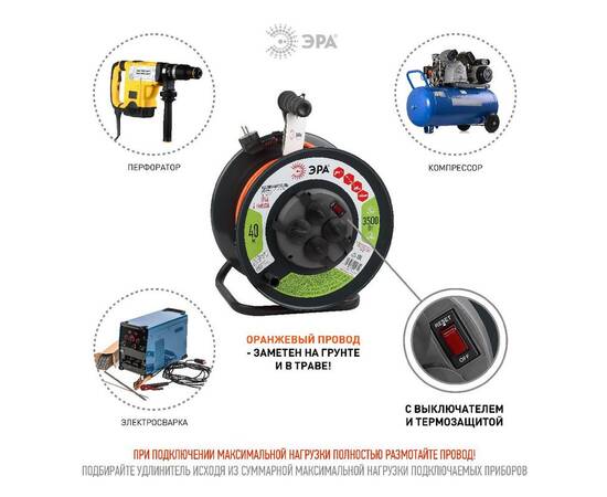 Удлинитель силовой Эра RMx-4es-3x1.5-40m-IP44 Б0046851, изображение 4